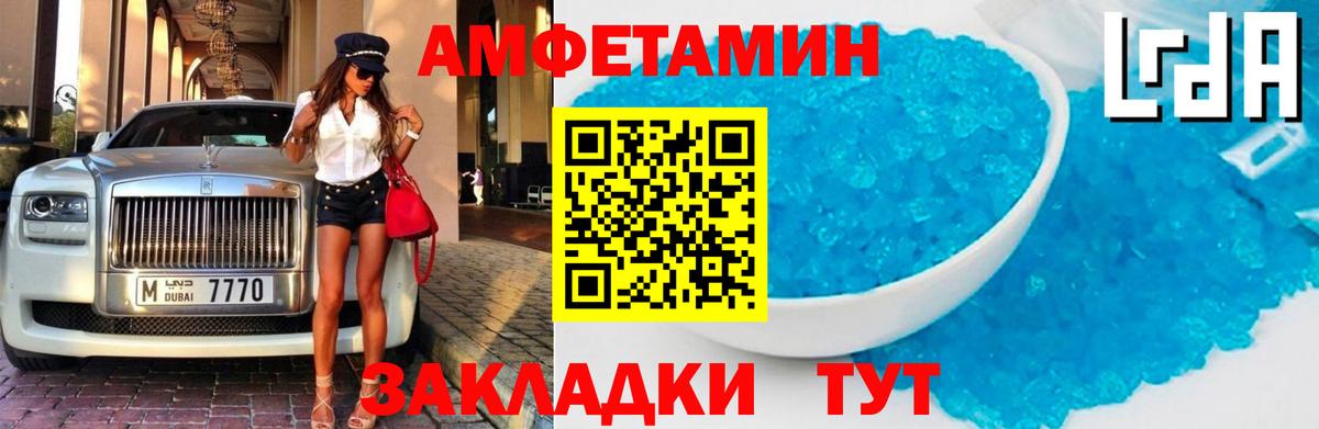 Amphetamine  АМФ Premium  Amphetamine  Котельники  Вход с VPN 