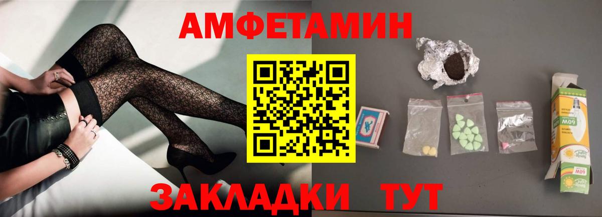 АМФЕТАМИН Розовый Котельники