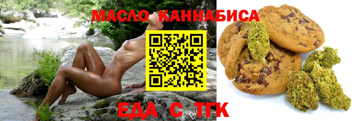 Котельники  Печенье с ТГК конопля  Вход с VPN 