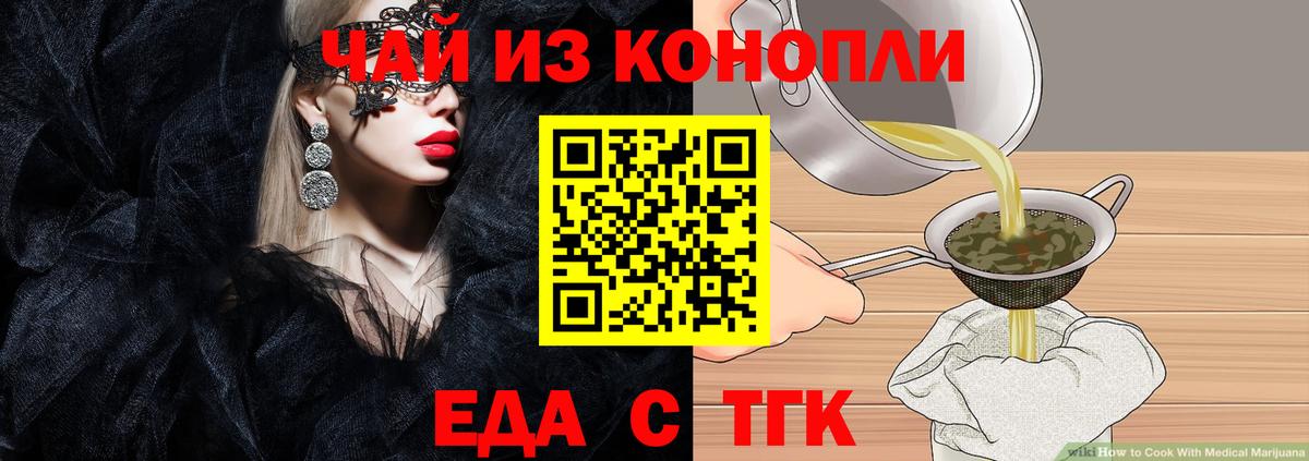 Печенье с ТГК конопля Котельники