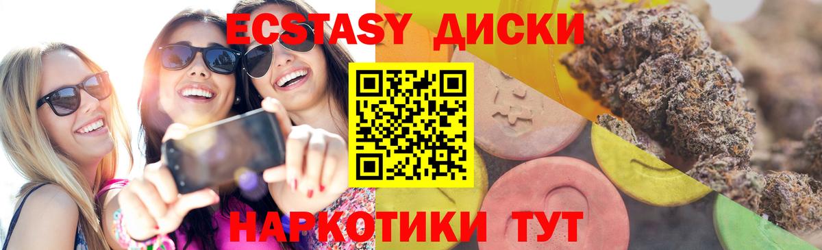 Котельники  ЭКСТАЗИ  Вход с VPN  Экстази Cube  продажа наркотиков  Экстази круглые 