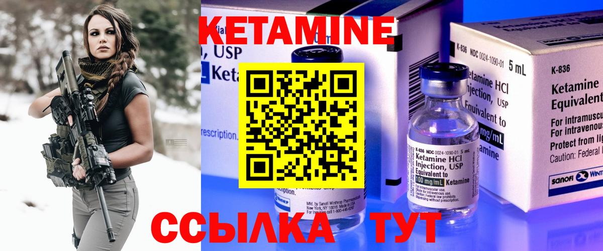 Котельники  Кетамин ketamine  КЕТАМИН ketamine  Вход с VPN 