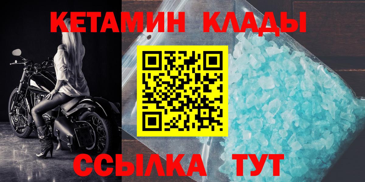 Кетамин VHQ Котельники