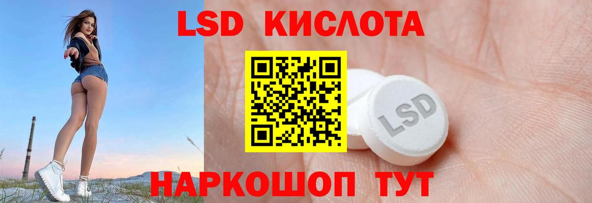 LSD-25 экстази кислота Котельники