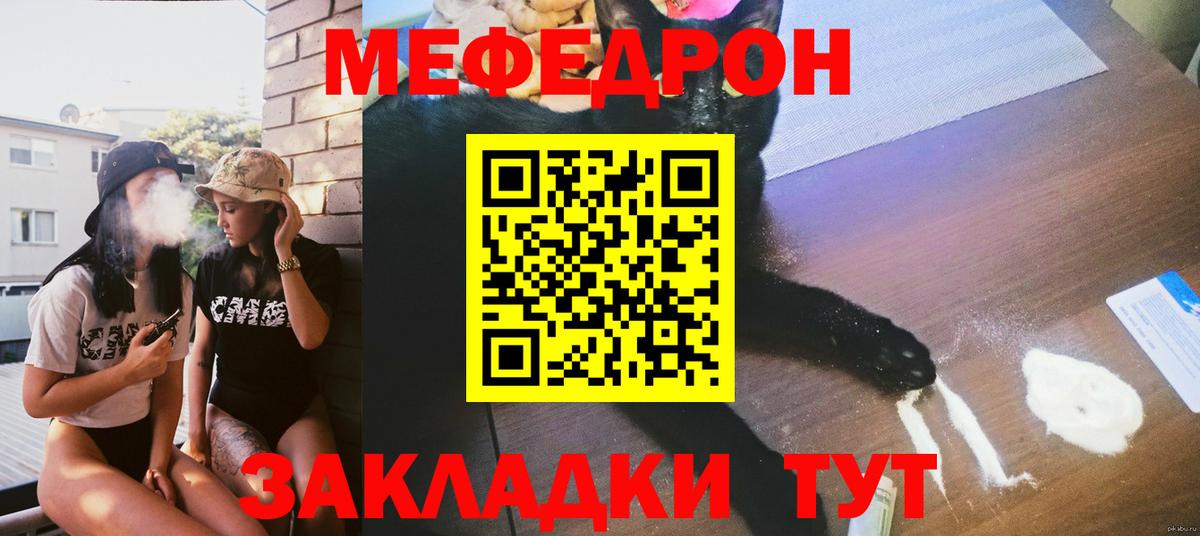 МЕФ кристаллы Котельники
