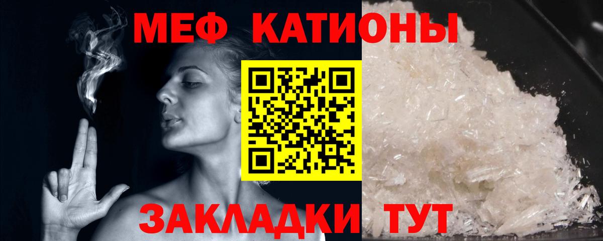 Меф 4 MMC  МЯУ-МЯУ  Котельники  закладка  МЯУ-МЯУ 4 MMC  Вход с VPN 
