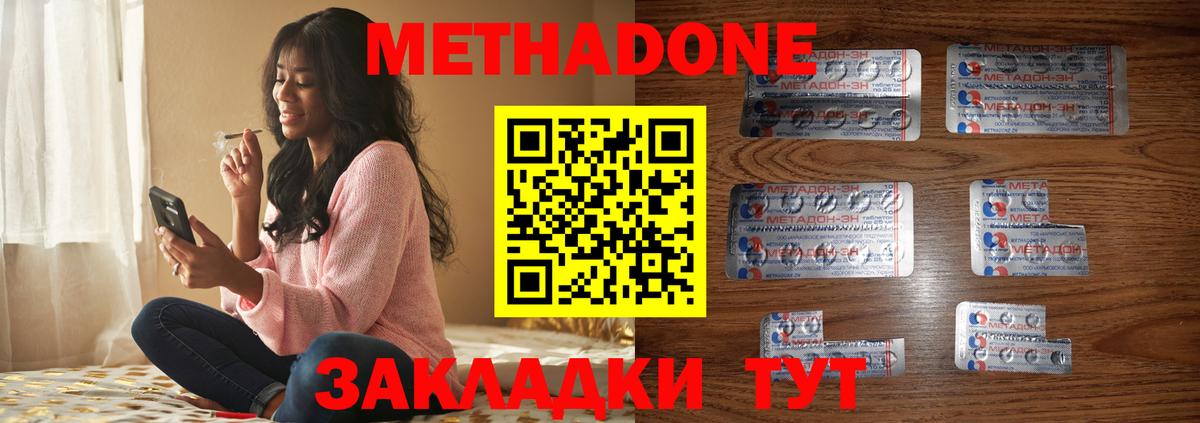 МЕТАДОН кристалл  OMG зеркало  МЕТАДОН VHQ  Котельники  Вход с VPN 