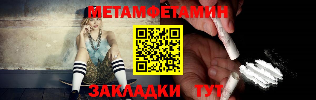 Метамфетамин винт  Метамфетамин винт  Вход с VPN  Котельники 
