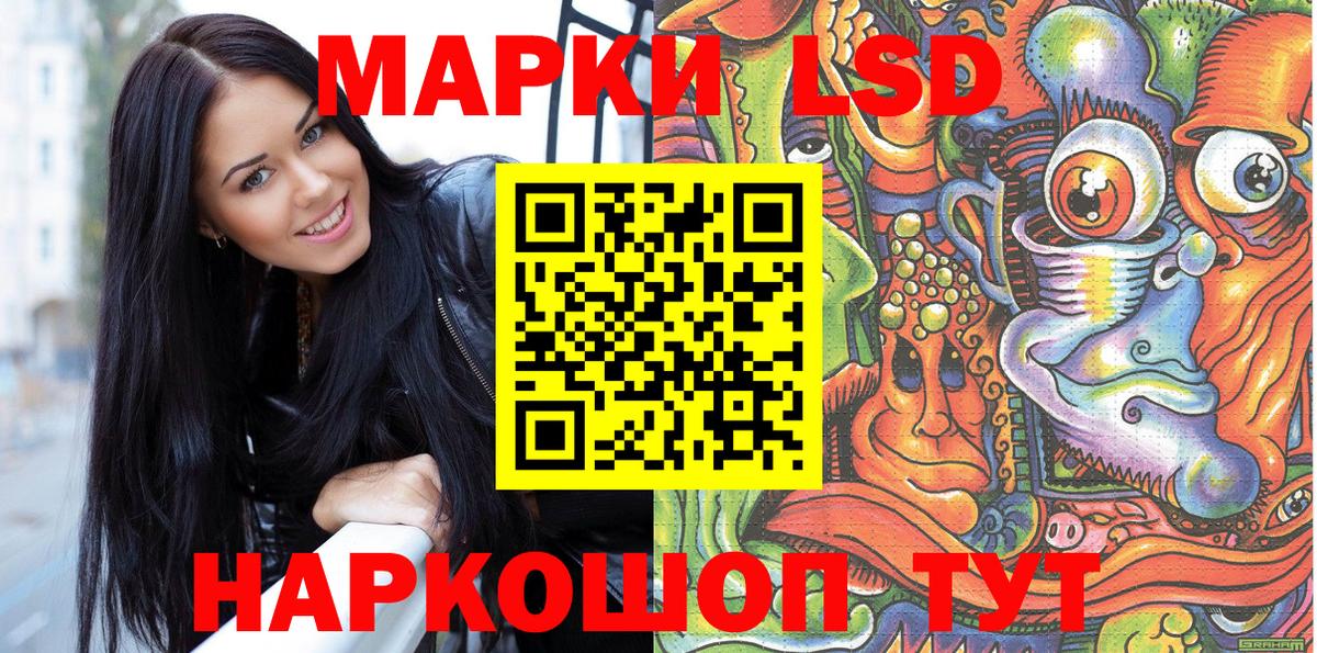 Марки 25I-NBOMe 1,5мг Котельники