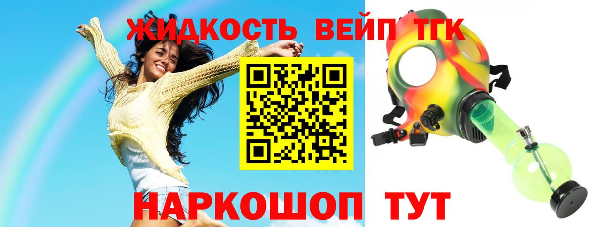 хочу   ТГК Wax  ТГК THC oil  Вход с VPN  Котельники 