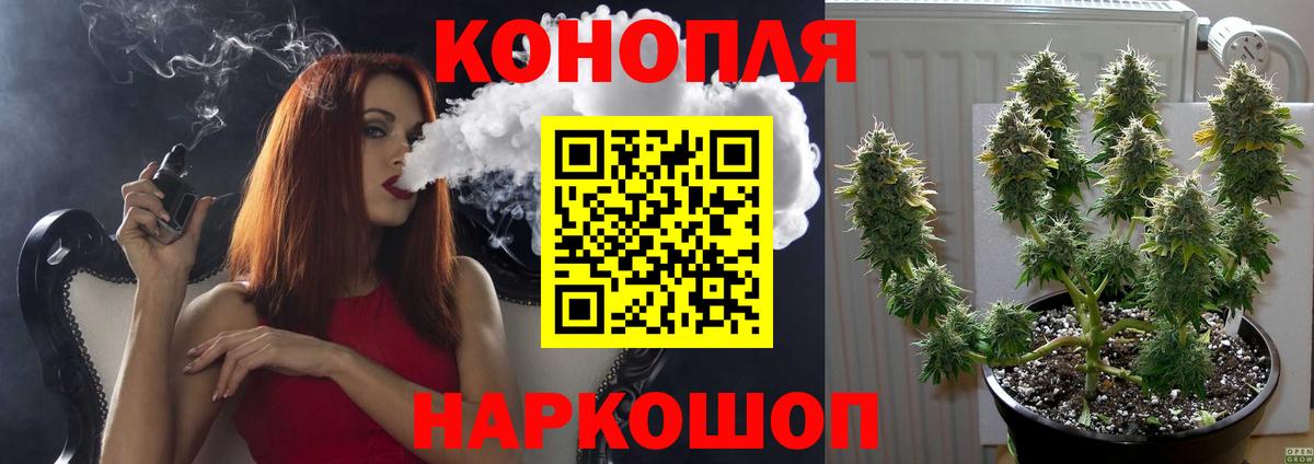 Канабис конопля Котельники